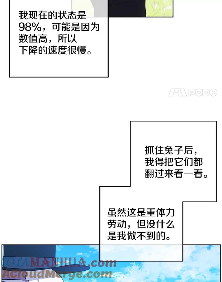 《我在小说里当无赖》56.双面镜的约定 第3页