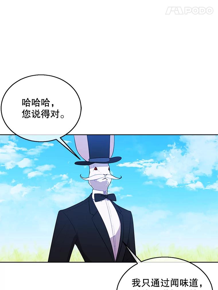 《我在小说里当无赖》56.双面镜的约定 第10页