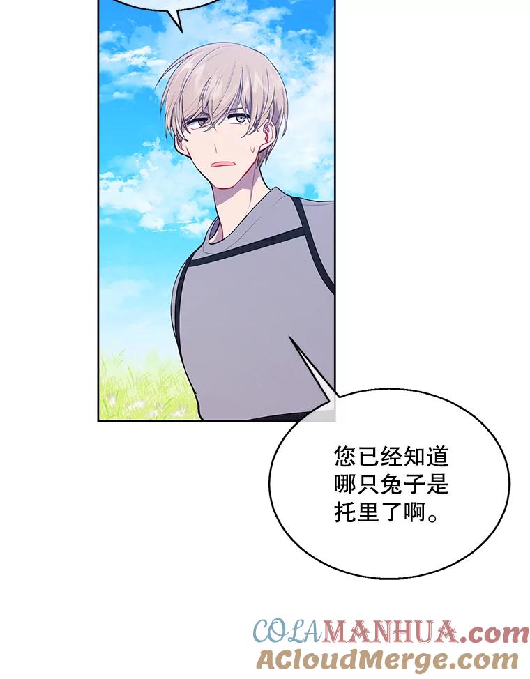 《我在小说里当无赖》56.双面镜的约定 第9页