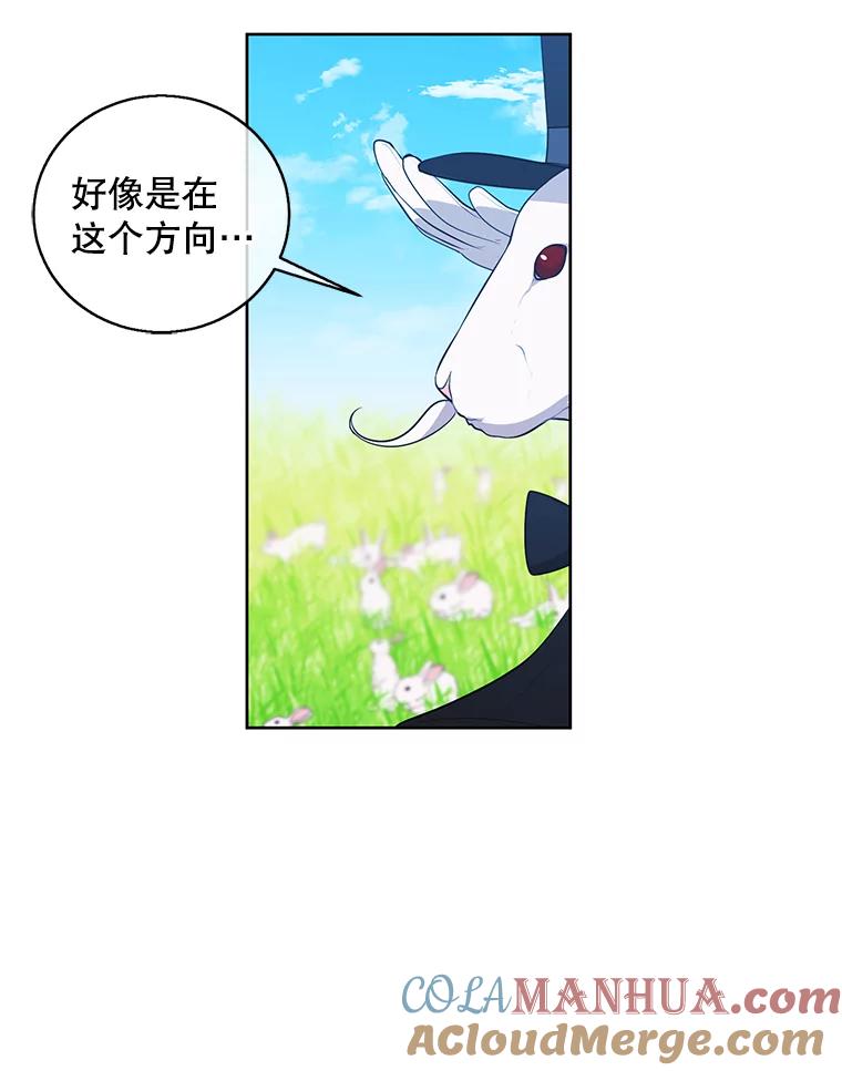 《我在小说里当无赖》56.双面镜的约定 第57页