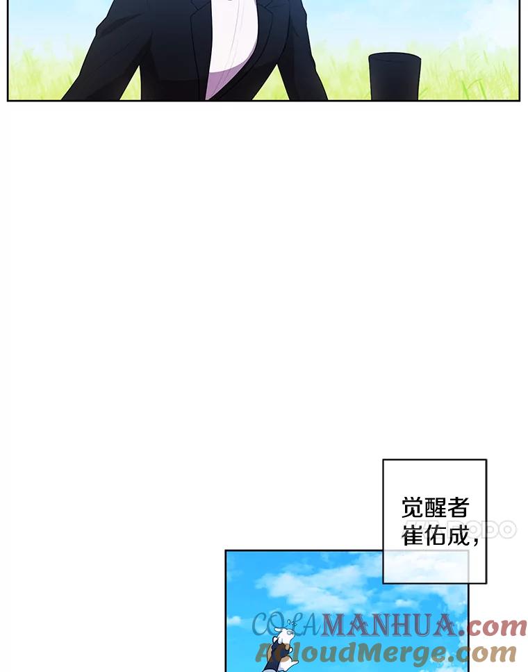 《我在小说里当无赖》56.双面镜的约定 第51页