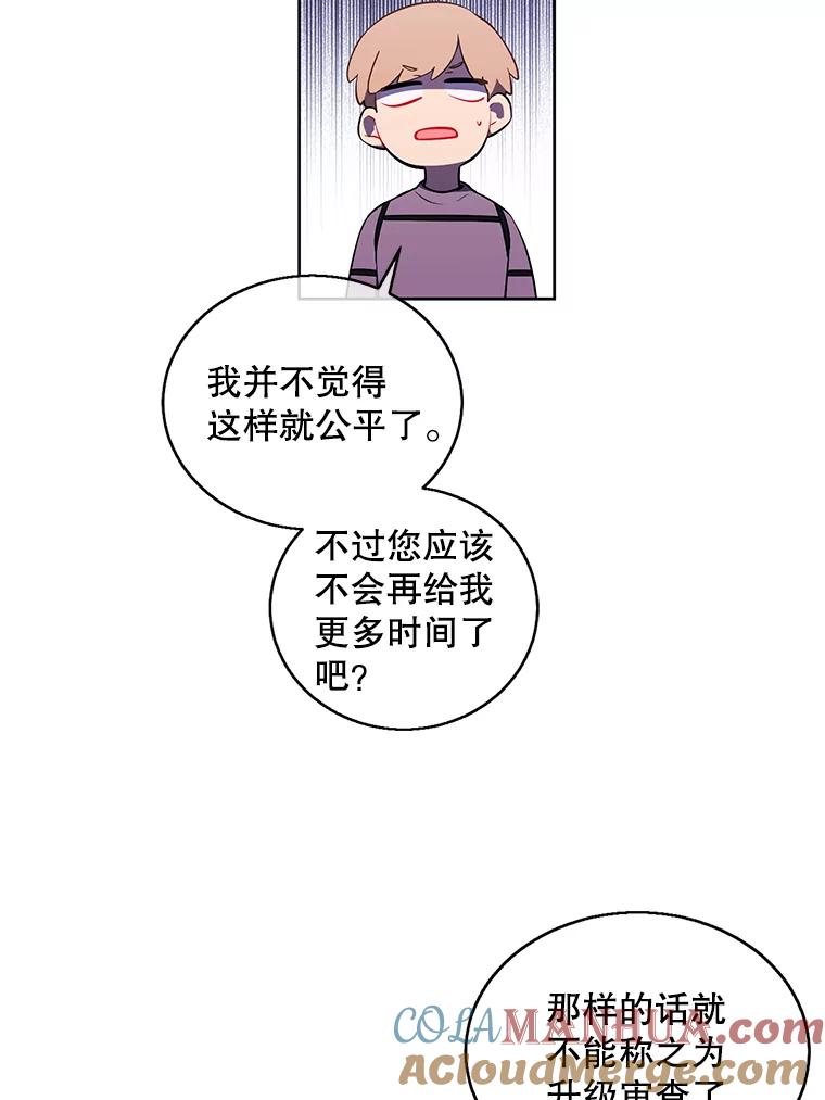 《我在小说里当无赖》56.双面镜的约定 第12页