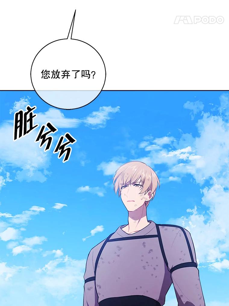 《我在小说里当无赖》56.双面镜的约定 第26页