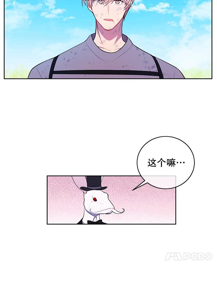 《我在小说里当无赖》56.双面镜的约定 第38页