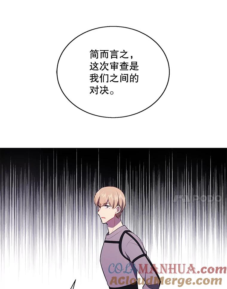 《我在小说里当无赖》56.双面镜的约定 第6页