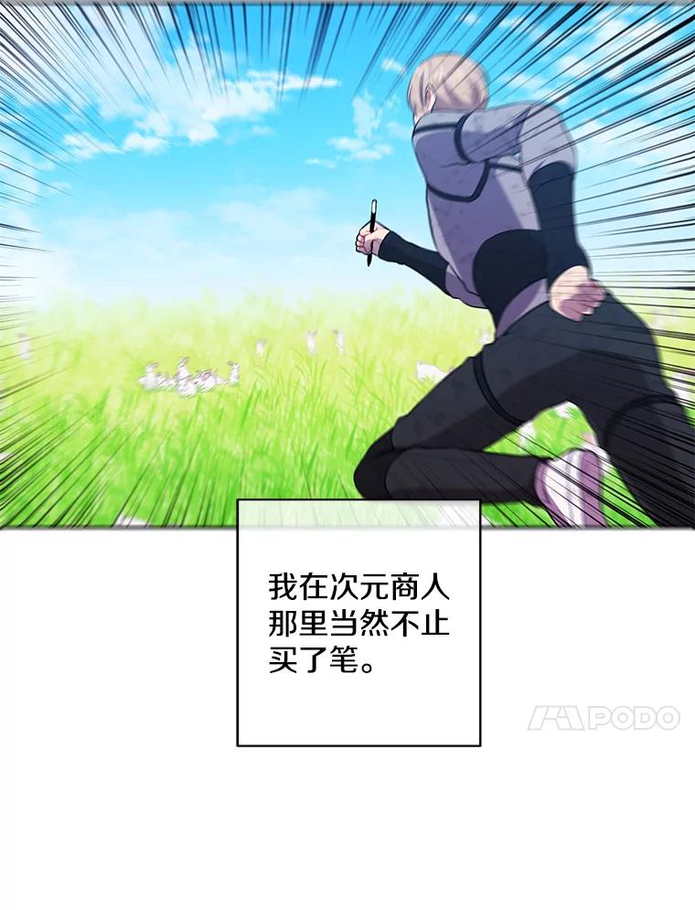 《我在小说里当无赖》56.双面镜的约定 第71页