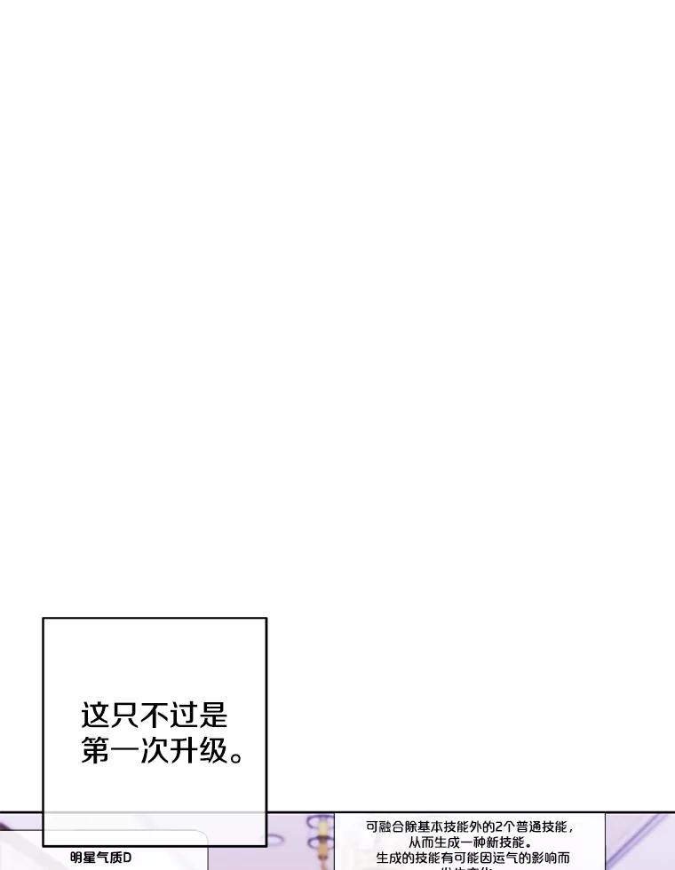 《我在小说里当无赖》57.三灾心法 第63页