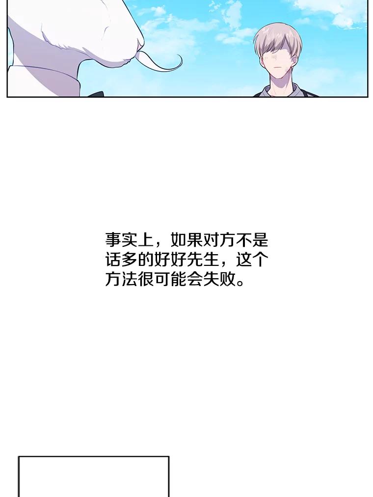 《我在小说里当无赖》57.三灾心法 第2页