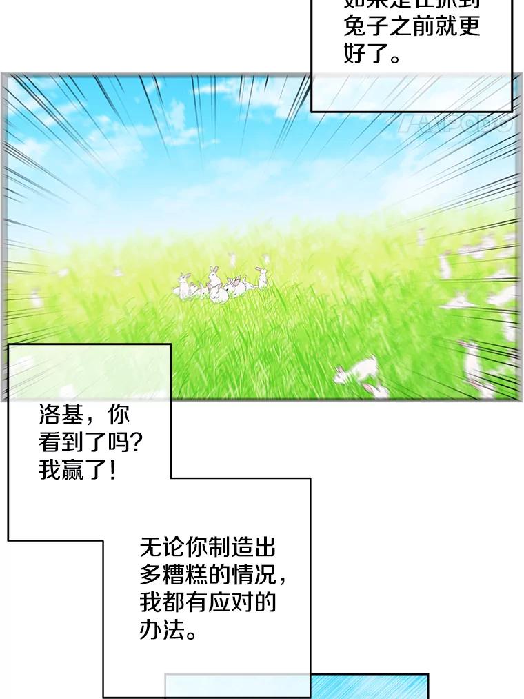 《我在小说里当无赖》57.三灾心法 第4页