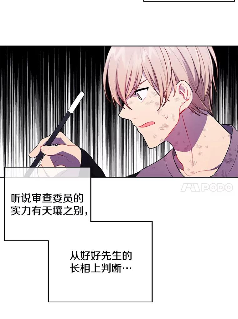 《我在小说里当无赖》57.三灾心法 第10页