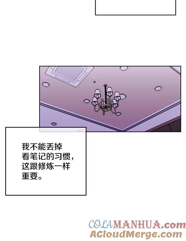 《我在小说里当无赖》57.三灾心法 第53页