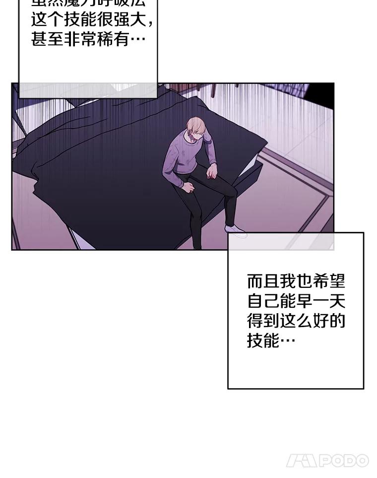 《我在小说里当无赖》57.三灾心法 第78页