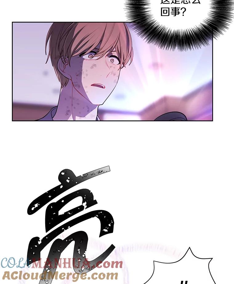 《我在小说里当无赖》57.三灾心法 第97页