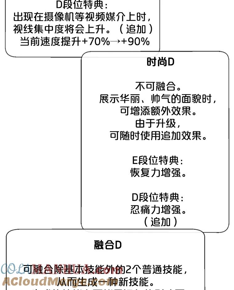 《我在小说里当无赖》57.三灾心法 第61页
