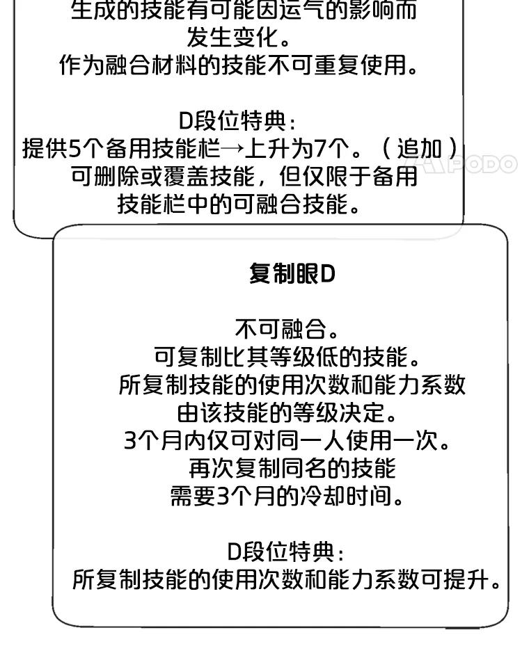 《我在小说里当无赖》57.三灾心法 第62页