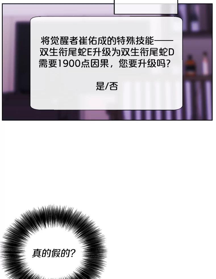 《我在小说里当无赖》57.三灾心法 第70页