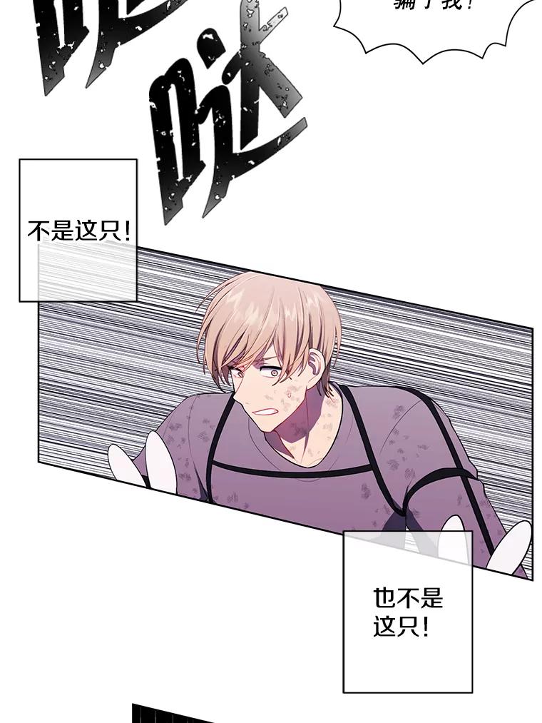 《我在小说里当无赖》57.三灾心法 第14页