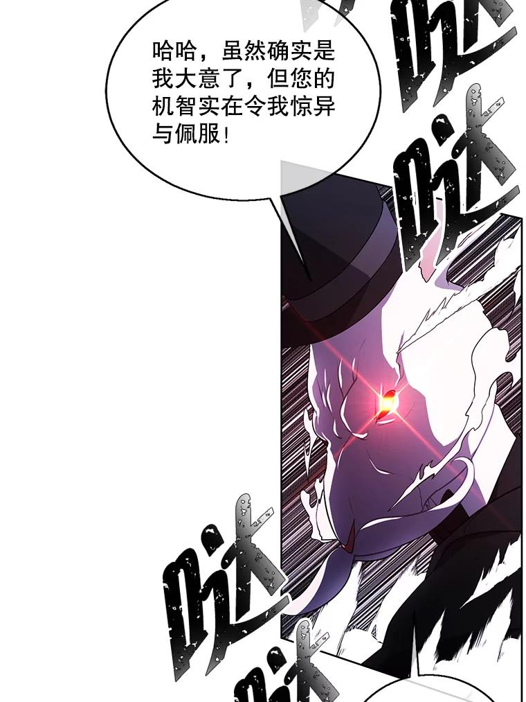 《我在小说里当无赖》57.三灾心法 第16页