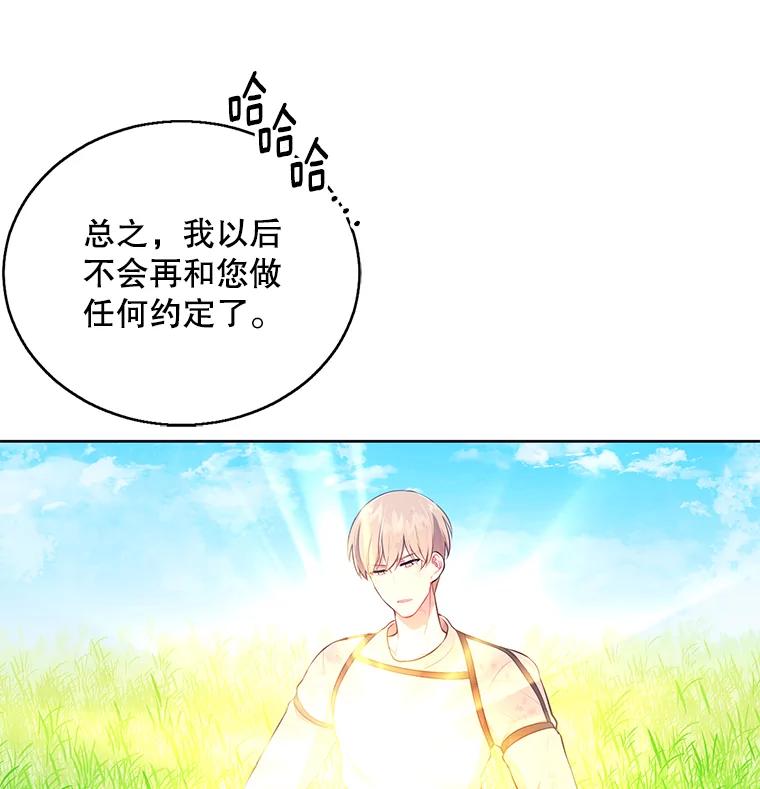 《我在小说里当无赖》57.三灾心法 第42页
