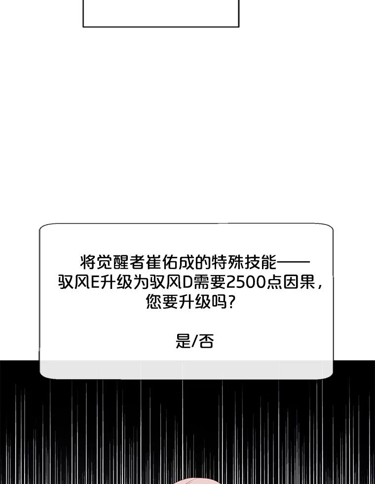 《我在小说里当无赖》57.三灾心法 第67页