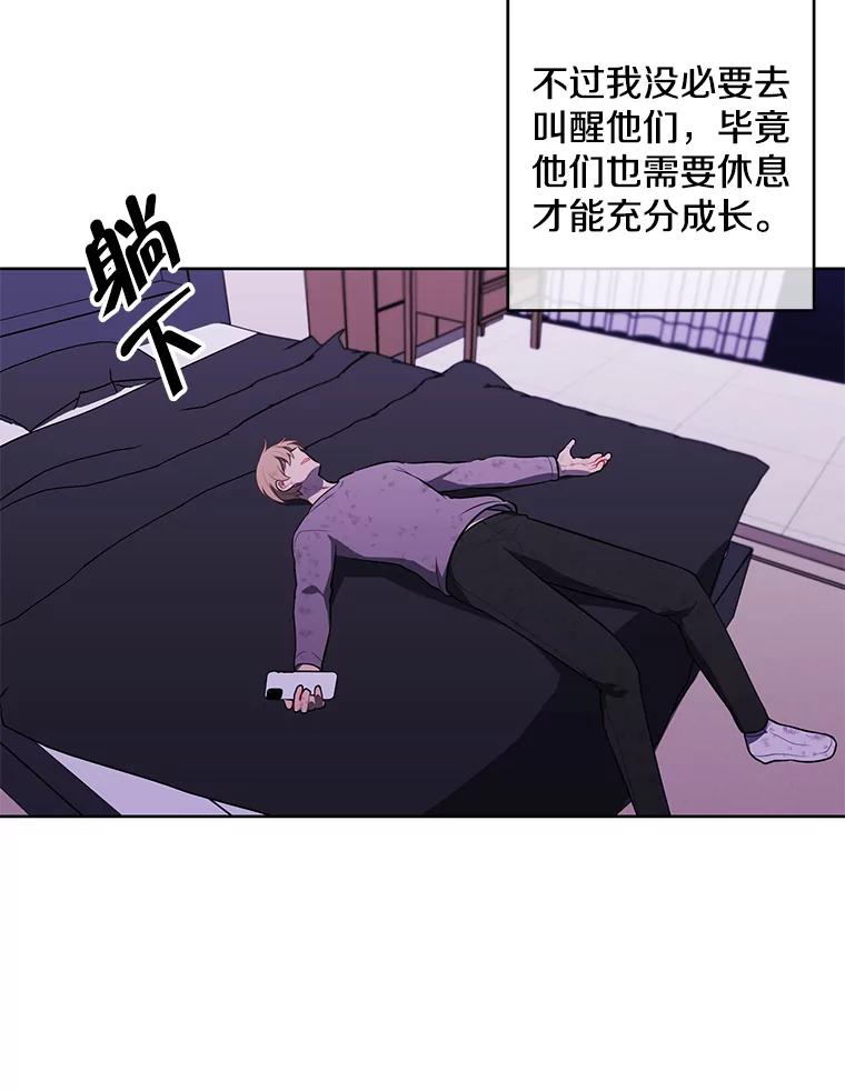 《我在小说里当无赖》57.三灾心法 第51页
