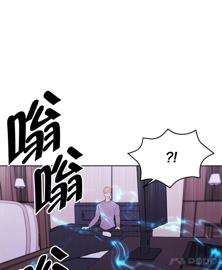 《我在小说里当无赖》57.三灾心法 第91页
