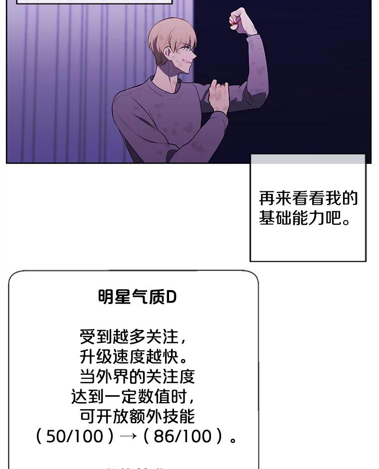 《我在小说里当无赖》57.三灾心法 第60页