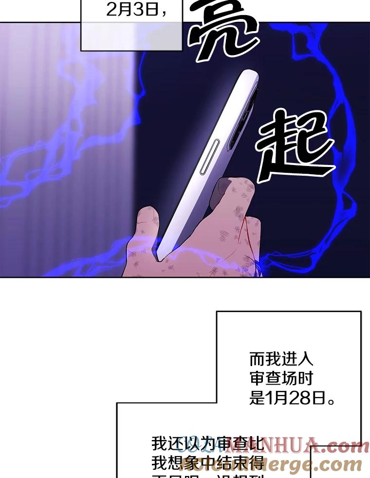 《我在小说里当无赖》57.三灾心法 第49页