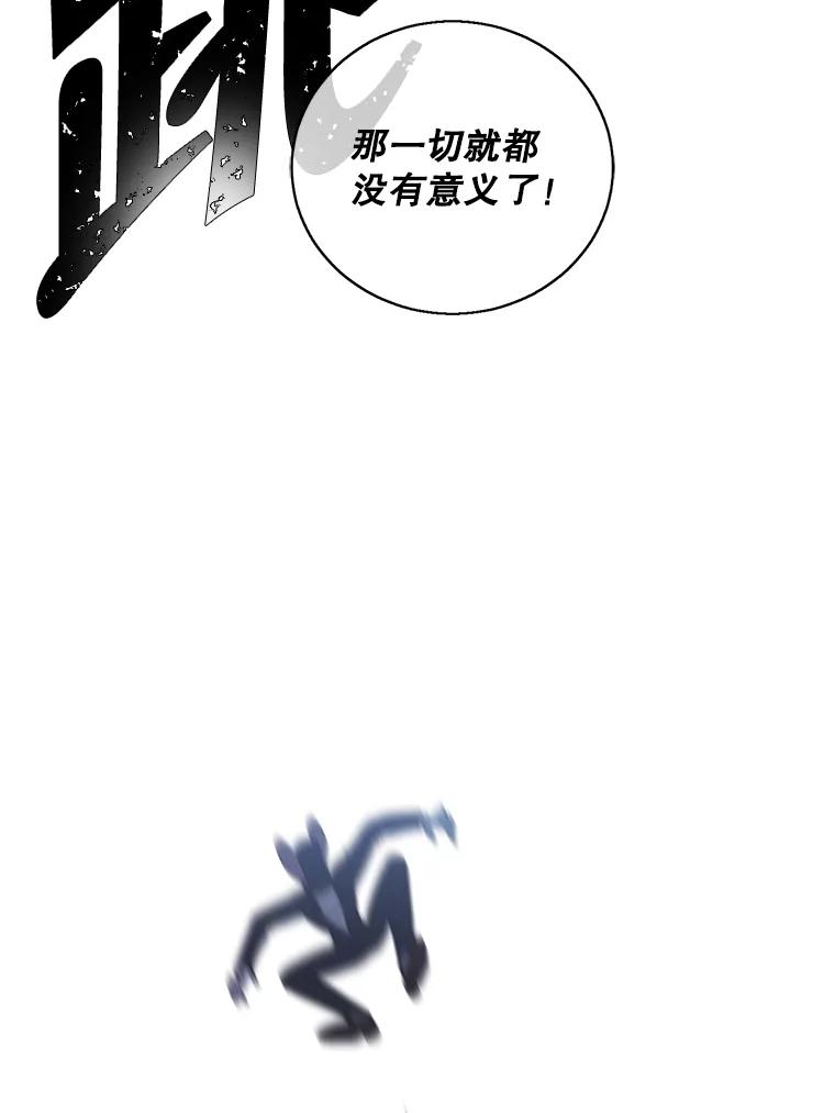 《我在小说里当无赖》57.三灾心法 第18页