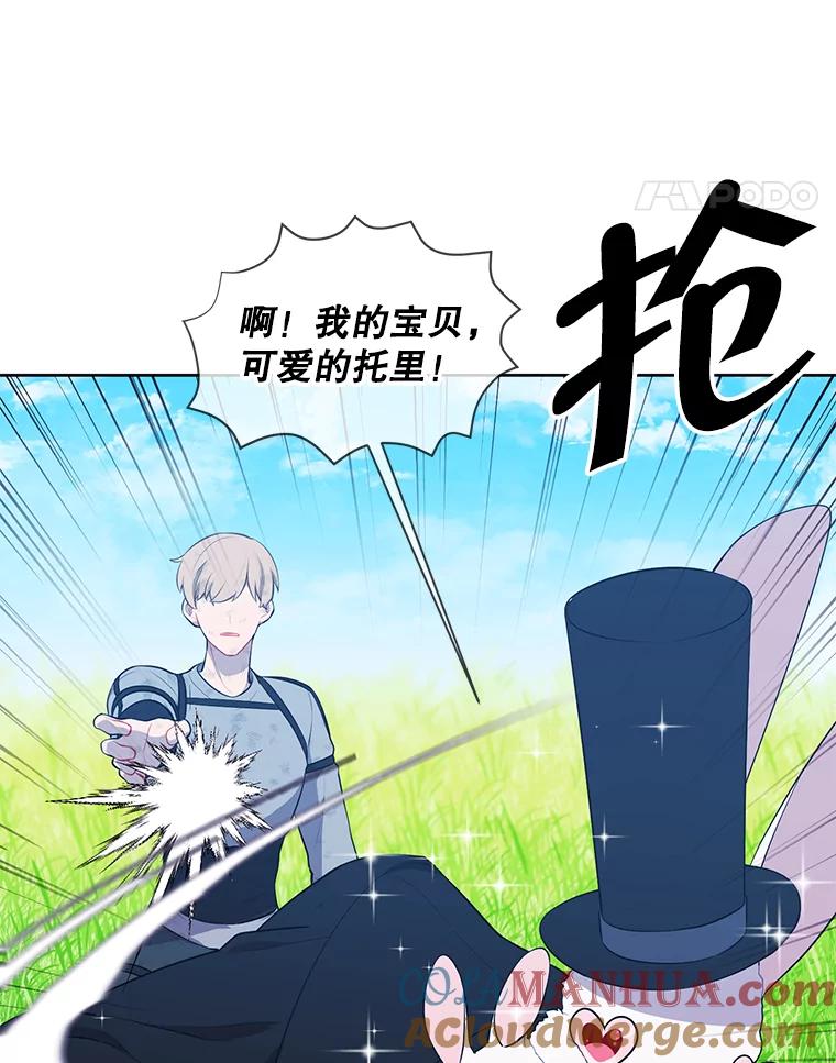 《我在小说里当无赖》57.三灾心法 第37页
