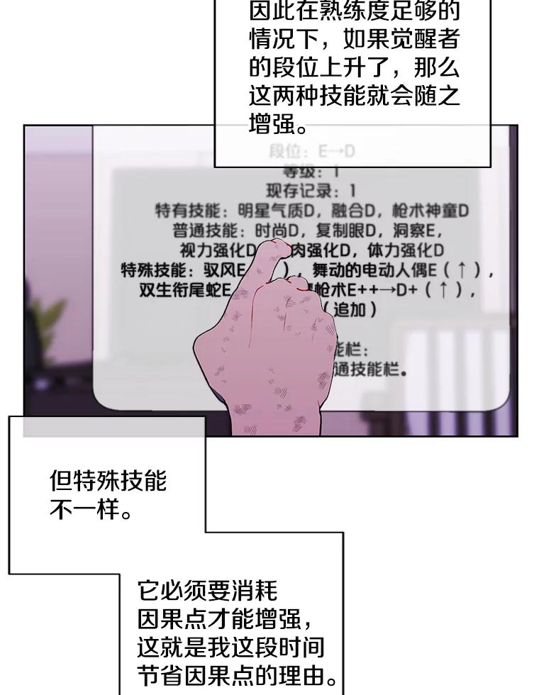 《我在小说里当无赖》57.三灾心法 第66页