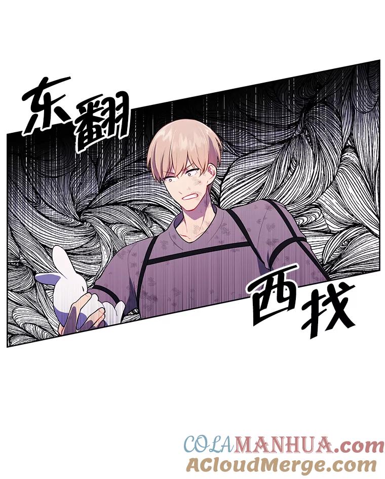 《我在小说里当无赖》57.三灾心法 第21页