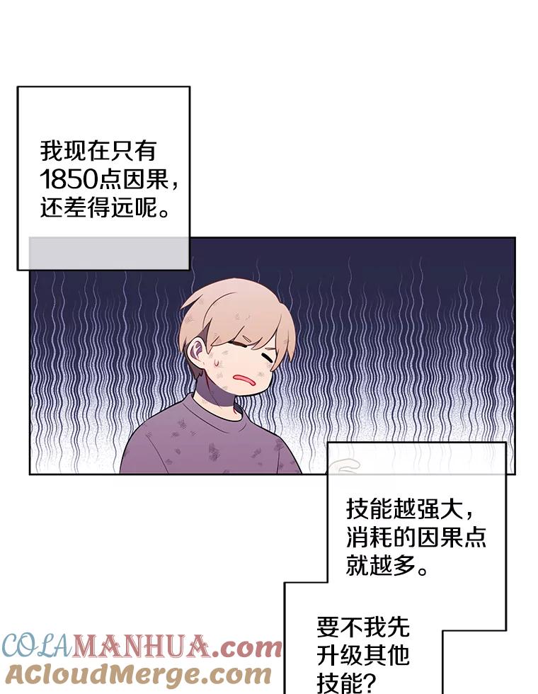 《我在小说里当无赖》57.三灾心法 第69页