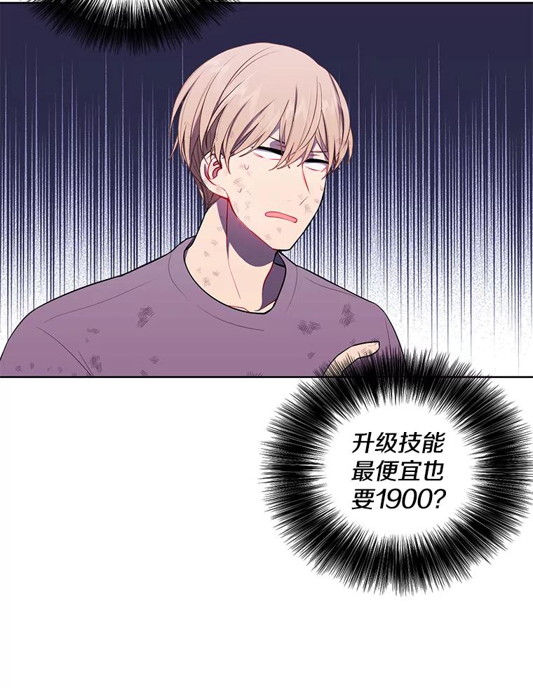 《我在小说里当无赖》57.三灾心法 第71页
