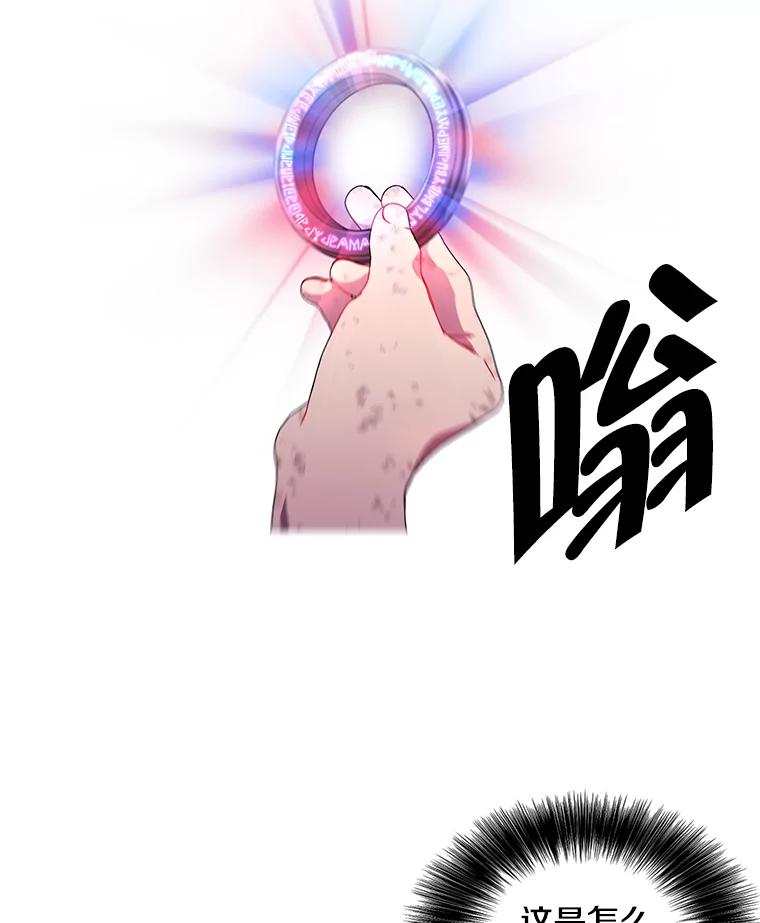 《我在小说里当无赖》57.三灾心法 第96页