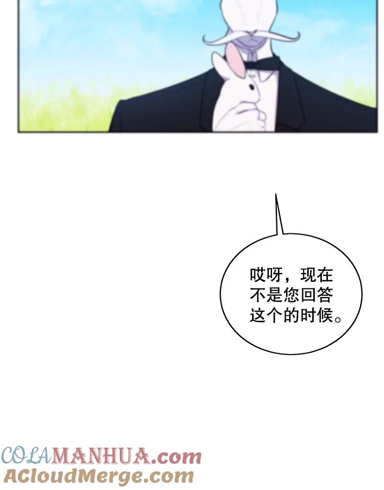 《我在小说里当无赖》57.三灾心法 第41页