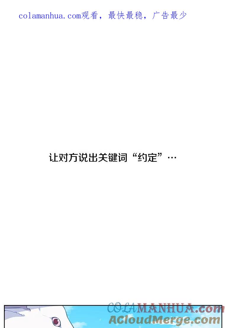 《我在小说里当无赖》57.三灾心法 第1页