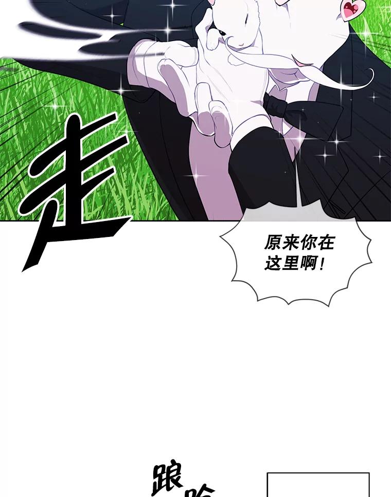 《我在小说里当无赖》57.三灾心法 第38页