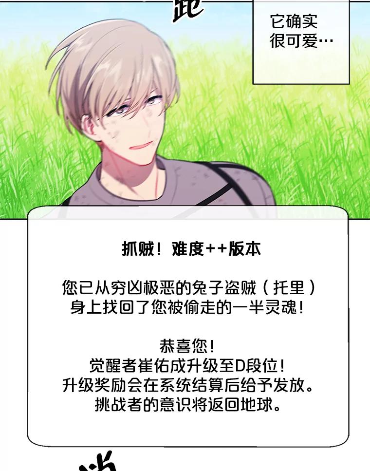 《我在小说里当无赖》57.三灾心法 第39页