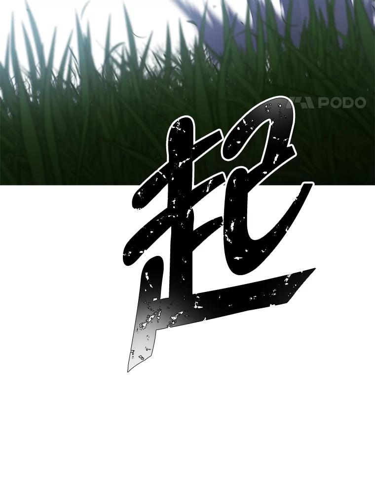 《我在小说里当无赖》57.三灾心法 第20页