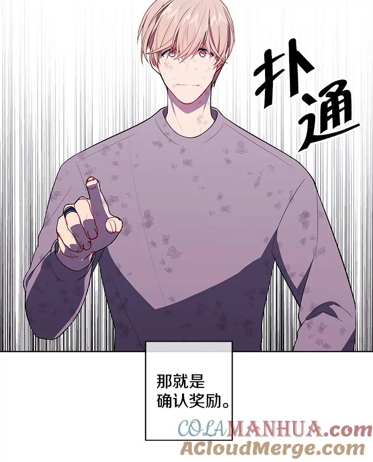 《我在小说里当无赖》57.三灾心法 第57页