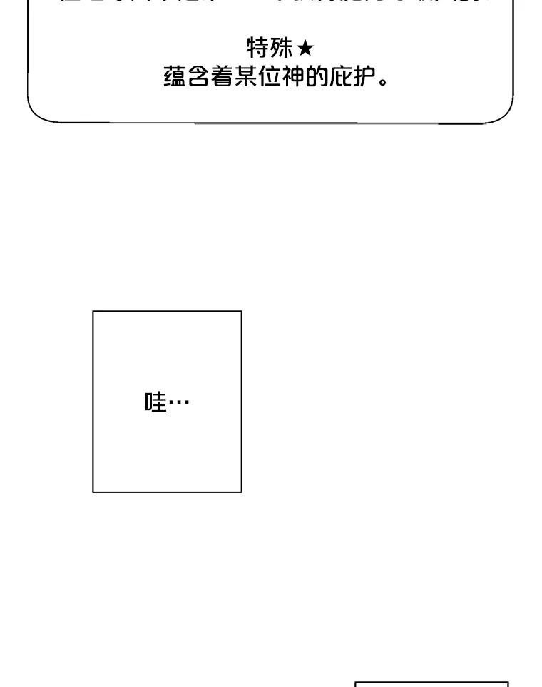 《我在小说里当无赖》57.三灾心法 第74页