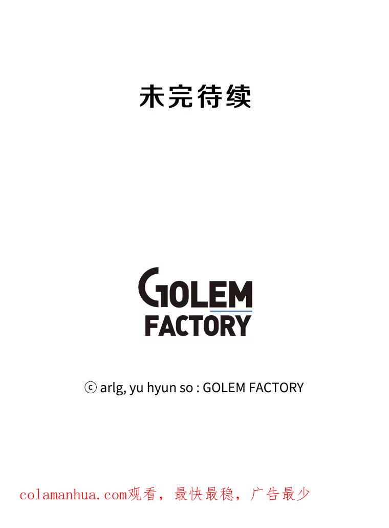 《我在小说里当无赖》57.三灾心法 第100页