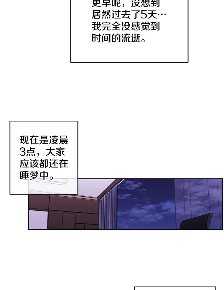 《我在小说里当无赖》57.三灾心法 第50页