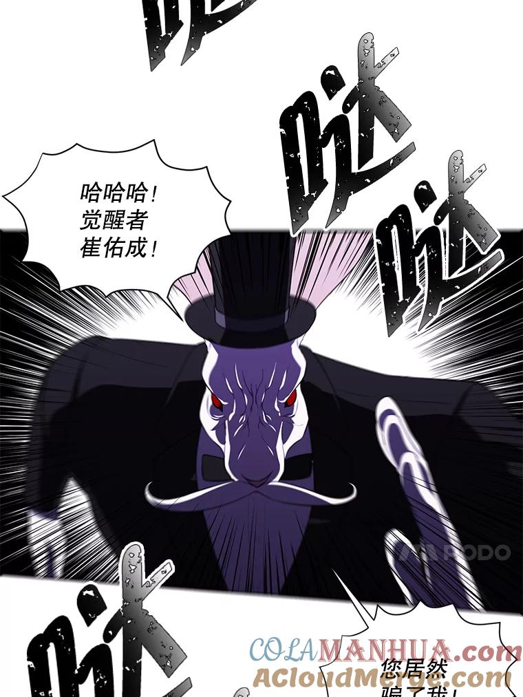 《我在小说里当无赖》57.三灾心法 第13页