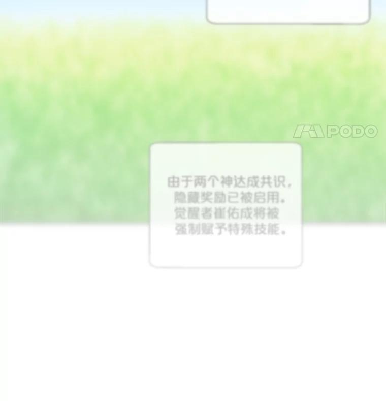 《我在小说里当无赖》57.三灾心法 第44页