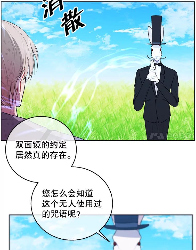 《我在小说里当无赖》57.三灾心法 第40页