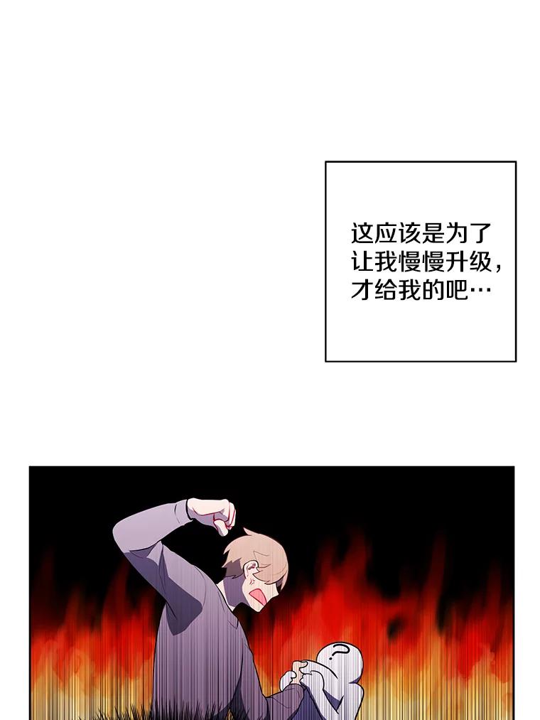 《我在小说里当无赖》57.三灾心法 第84页