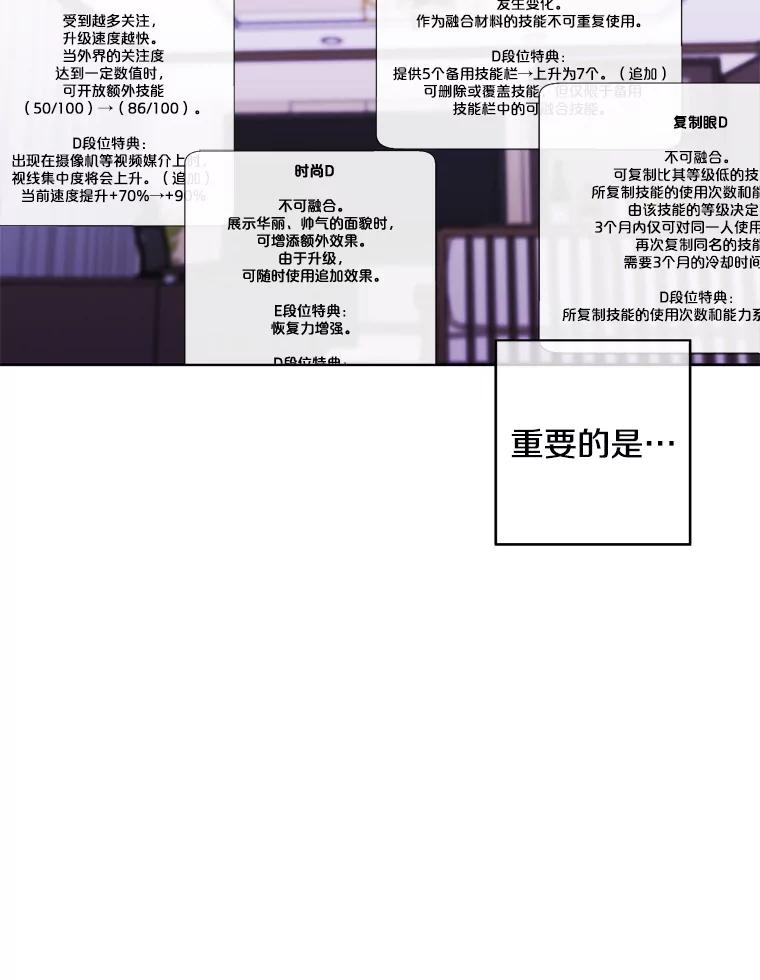 《我在小说里当无赖》57.三灾心法 第64页