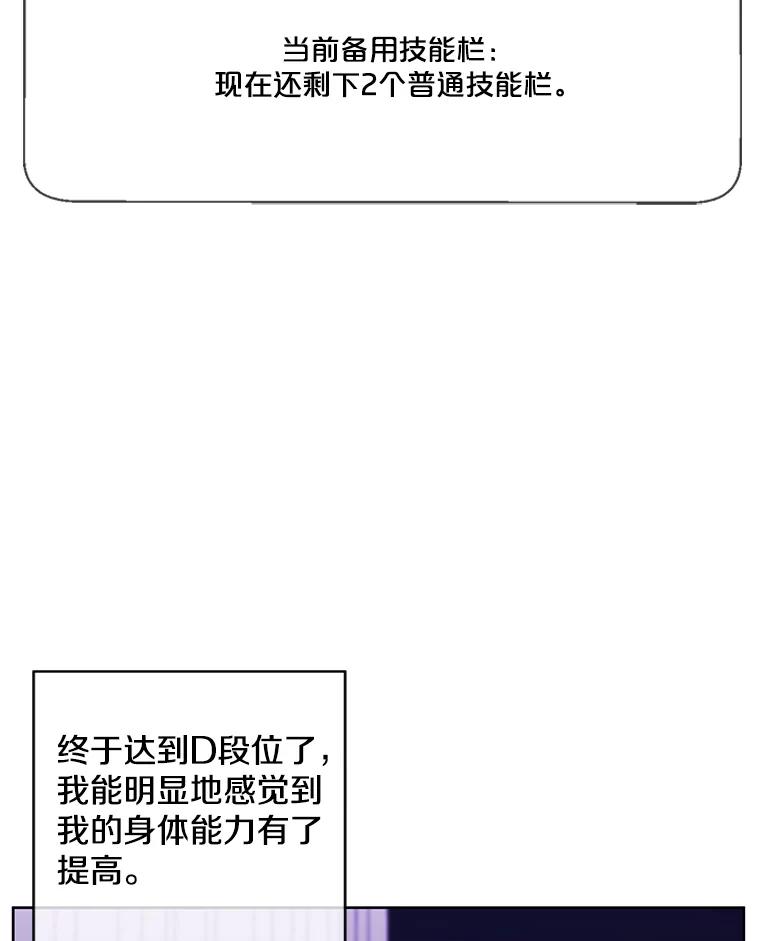 《我在小说里当无赖》57.三灾心法 第59页